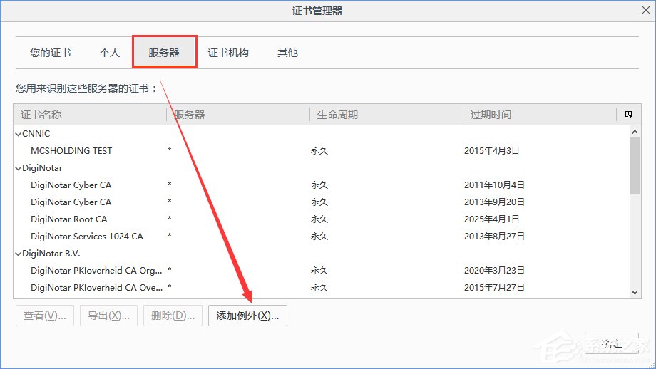 火狐<a href=/softxz/llq/ target=_blank class=infotextkey>浏览器</a>打不开12306提示“您的连接不安全”怎么办？