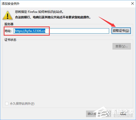 火狐<a href=/softxz/llq/ target=_blank class=infotextkey>浏览器</a>打不开12306提示“您的连接不安全”怎么办？