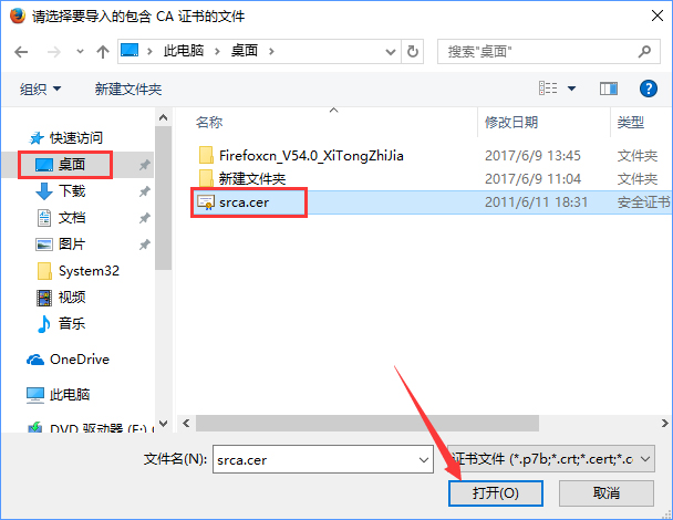火狐<a href=/softxz/llq/ target=_blank class=infotextkey>浏览器</a>打不开12306提示“您的连接不安全”怎么办？