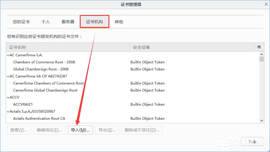 火狐<a href=/softxz/llq/ target=_blank class=infotextkey>浏览器</a>打不开12306提示“您的连接不安全”怎么办？