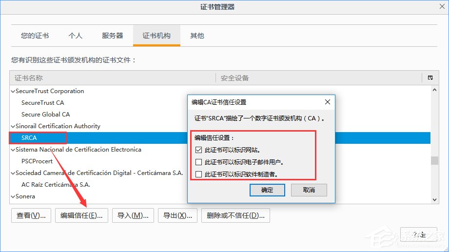 火狐<a href=/softxz/llq/ target=_blank class=infotextkey>浏览器</a>打不开12306提示“您的连接不安全”怎么办？