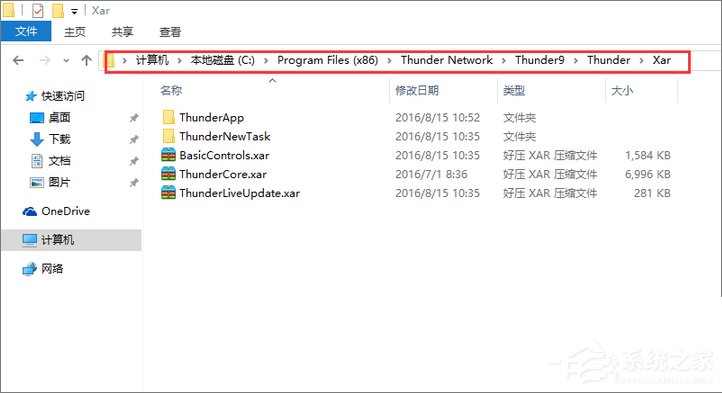 迅雷9怎么关闭右侧广告？迅雷9关闭右侧<a href=/softxz/llq/ target=_blank class=infotextkey>浏览器</a>的方法