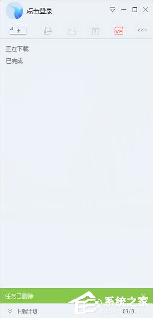 迅雷9怎么关闭右侧广告？迅雷9关闭右侧<a href=/softxz/llq/ target=_blank class=infotextkey>浏览器</a>的方法