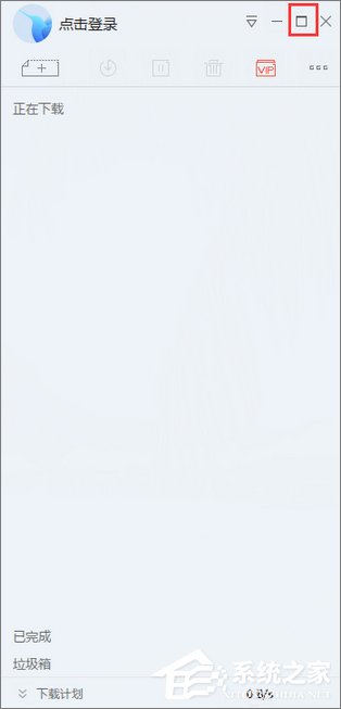 迅雷9怎么关闭右侧广告？迅雷9关闭右侧<a href=/softxz/llq/ target=_blank class=infotextkey>浏览器</a>的方法