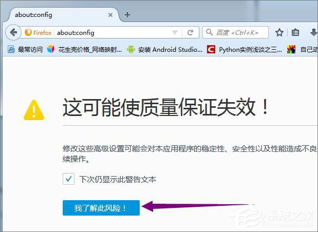 火狐<a href=/softxz/llq/ target=_blank class=infotextkey>浏览器</a>提示“此连接不安全,信息可能被窃取”怎么办？