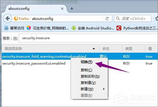 火狐<a href=/softxz/llq/ target=_blank class=infotextkey>浏览器</a>提示“此连接不安全,信息可能被窃取”怎么办？