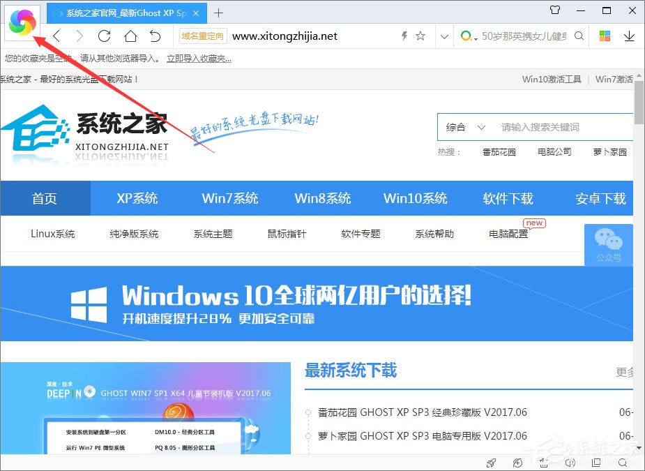 360极速<a href=/softxz/llq/ target=_blank class=infotextkey>浏览器</a>如何开启临时小号窗口？