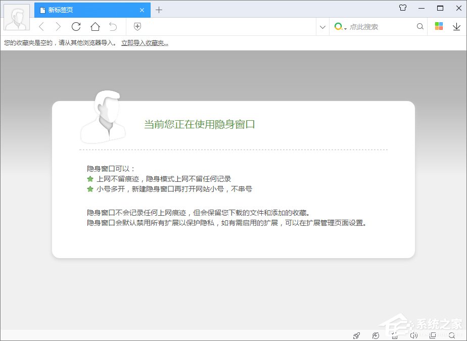 360极速<a href=/softxz/llq/ target=_blank class=infotextkey>浏览器</a>如何开启临时小号窗口？