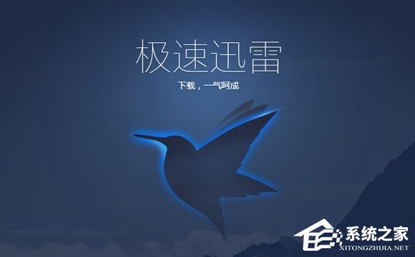 <a href=/win7/ target=_blank class=infotextkey>win7</a>电脑休眠后迅雷会自动暂停下载怎么办？