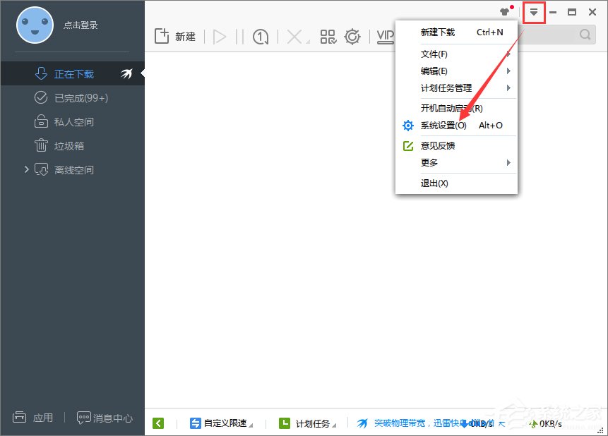 <a href=/win7/ target=_blank class=infotextkey>win7</a>电脑休眠后迅雷会自动暂停下载怎么办？