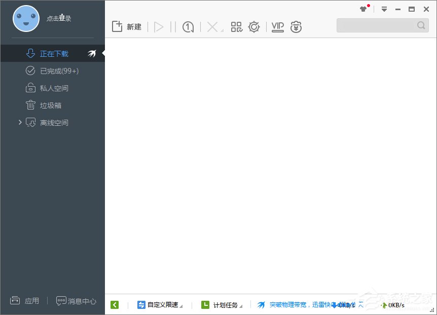 <a href=/win7/ target=_blank class=infotextkey>win7</a>电脑休眠后迅雷会自动暂停下载怎么办？