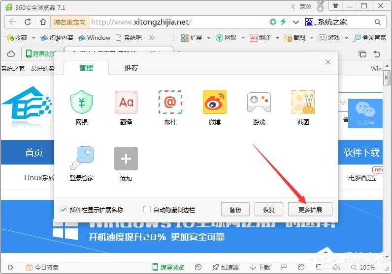 360<a href=/softxz/llq/ target=_blank class=infotextkey>浏览器</a>如何开启夜间模式？