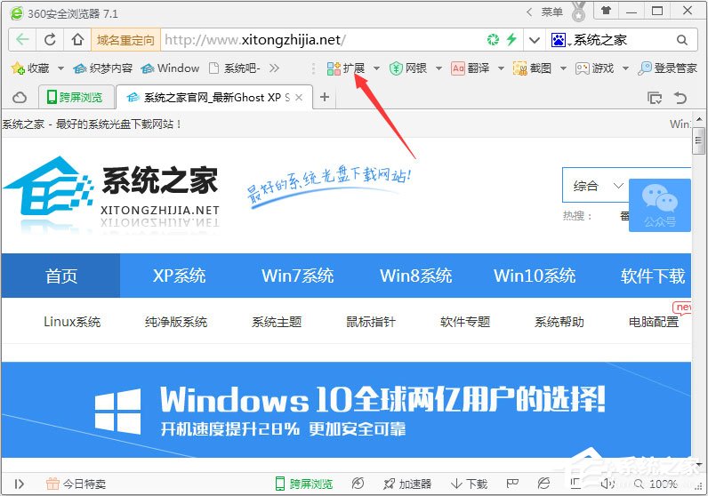 360<a href=/softxz/llq/ target=_blank class=infotextkey>浏览器</a>如何开启夜间模式？