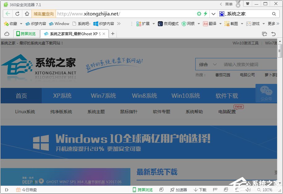 360<a href=/softxz/llq/ target=_blank class=infotextkey>浏览器</a>如何开启夜间模式？