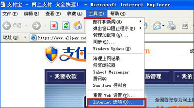支付宝网页无法打开怎么办？<a href=/softxz/llq/ target=_blank class=infotextkey>浏览器</a>无法打开支付宝网页的解决办法