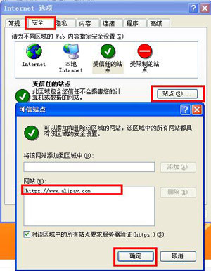 支付宝网页无法打开怎么办？<a href=/softxz/llq/ target=_blank class=infotextkey>浏览器</a>无法打开支付宝网页的解决办法