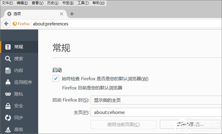 火狐<a href=/softxz/llq/ target=_blank class=infotextkey>浏览器</a>如何设置启动页面？