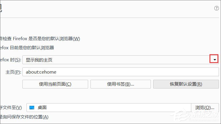 火狐<a href=/softxz/llq/ target=_blank class=infotextkey>浏览器</a>如何设置启动页面？