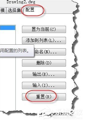 <a href=/win7/ target=_blank class=infotextkey>win7</a>系统下CAD鼠标中键不能平移的解决方案