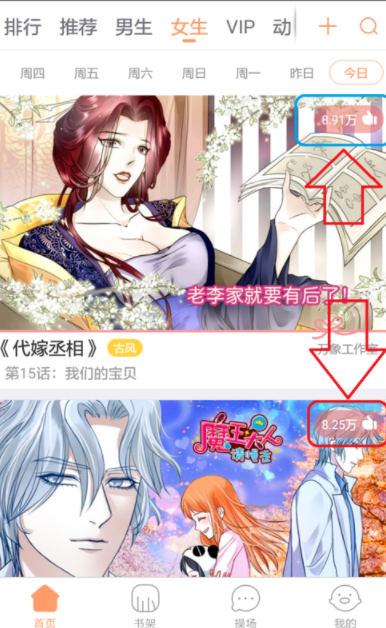 腾讯动漫怎么完成每日任务 腾讯动漫完成每日任务的具体步骤