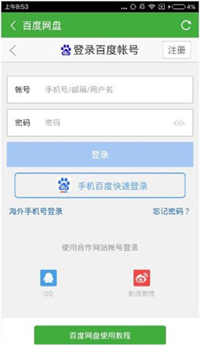 如何在葫芦侠app中下载电影 在葫芦侠app中下载电影的具体方法