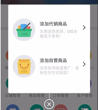 如何在萌店中添加商品 在萌店中添加商品的方法