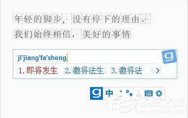 光速<a href=/softxz/srf/ target=_blank class=infotextkey>输入法</a>无法打字怎么办？光速<a href=/softxz/srf/ target=_blank class=infotextkey>输入法</a>无法打字的解决方法