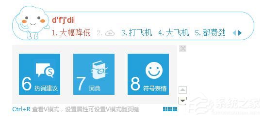 必应<a href=/softxz/srf/ target=_blank class=infotextkey>输入法</a>V模式怎么用？必应<a href=/softxz/srf/ target=_blank class=infotextkey>输入法</a>V模式使用方法介绍