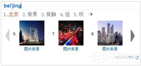 必应<a href=/softxz/srf/ target=_blank class=infotextkey>输入法</a>V模式怎么用？必应<a href=/softxz/srf/ target=_blank class=infotextkey>输入法</a>V模式使用方法介绍