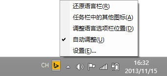 必应<a href=/softxz/srf/ target=_blank class=infotextkey>输入法</a>状态栏不见了怎么办？