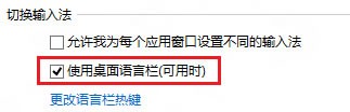 必应<a href=/softxz/srf/ target=_blank class=infotextkey>输入法</a>状态栏不见了怎么办？