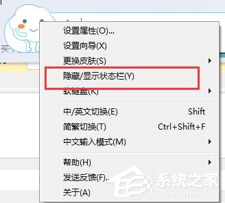 必应<a href=/softxz/srf/ target=_blank class=infotextkey>输入法</a>状态栏不见了怎么办？