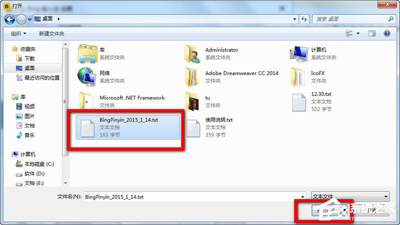 必应<a href=/softxz/srf/ target=_blank class=infotextkey>输入法</a>怎么导入词库？必应<a href=/softxz/srf/ target=_blank class=infotextkey>输入法</a>导入词库的方法