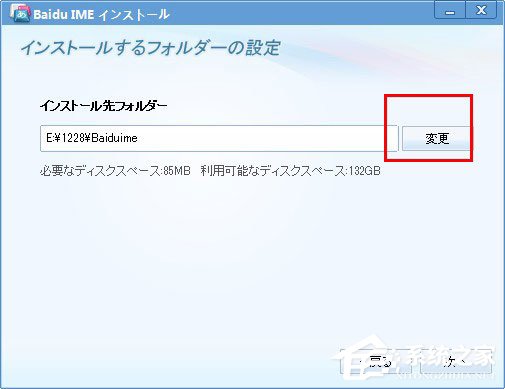 百度日文<a href=/softxz/srf/ target=_blank class=infotextkey>输入法</a>怎么安装？百度日文<a href=/softxz/srf/ target=_blank class=infotextkey>输入法</a>的安装方法