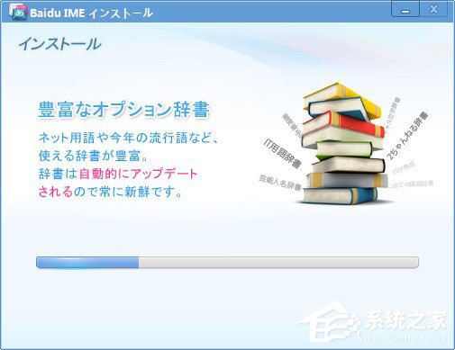 百度日文<a href=/softxz/srf/ target=_blank class=infotextkey>输入法</a>怎么安装？百度日文<a href=/softxz/srf/ target=_blank class=infotextkey>输入法</a>的安装方法