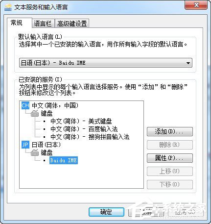 百度日文<a href=/softxz/srf/ target=_blank class=infotextkey>输入法</a>怎么安装？百度日文<a href=/softxz/srf/ target=_blank class=infotextkey>输入法</a>的安装方法