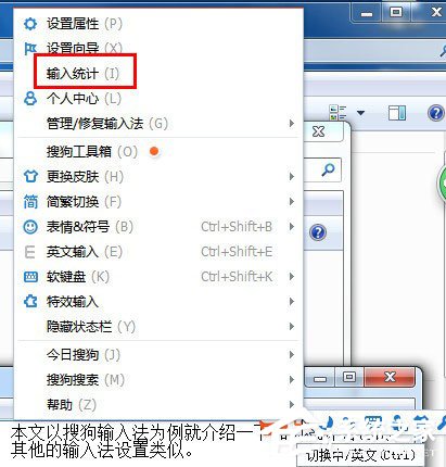 搜狗<a href=/softxz/srf/ target=_blank class=infotextkey>输入法</a>打字速度怎么看？搜狗<a href=/softxz/srf/ target=_blank class=infotextkey>输入法</a>查看打字速度的方法