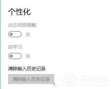 微软拼音<a href=/softxz/srf/ target=_blank class=infotextkey>输入法</a>无法记忆输入词语如何解决？