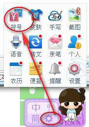 百度<a href=/softxz/srf/ target=_blank class=infotextkey>输入法</a>怎么打表情符号？百度<a href=/softxz/srf/ target=_blank class=infotextkey>输入法</a>打表情符号的方法