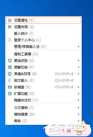 搜狗<a href=/softxz/srf/ target=_blank class=infotextkey>输入法</a>怎么设置快捷键？搜狗<a href=/softxz/srf/ target=_blank class=infotextkey>输入法</a>设置快捷键的方法