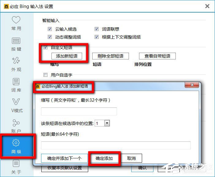 必应<a href=/softxz/srf/ target=_blank class=infotextkey>输入法</a>怎么打出特殊符号？必应<a href=/softxz/srf/ target=_blank class=infotextkey>输入法</a>打出特殊符号的方法