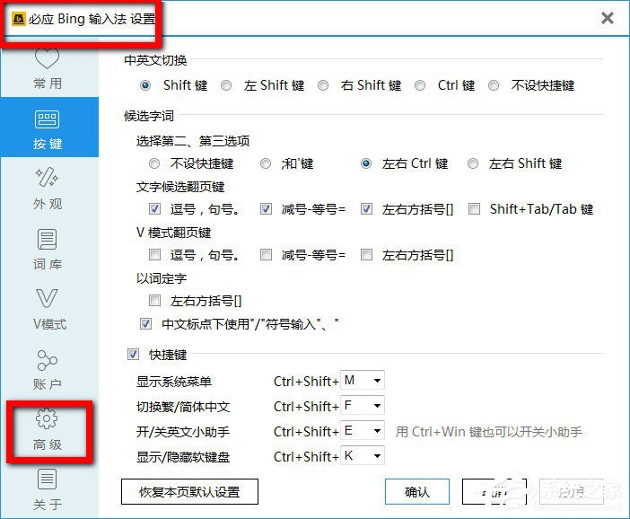 必应<a href=/softxz/srf/ target=_blank class=infotextkey>输入法</a>怎么打出特殊符号？必应<a href=/softxz/srf/ target=_blank class=infotextkey>输入法</a>打出特殊符号的方法