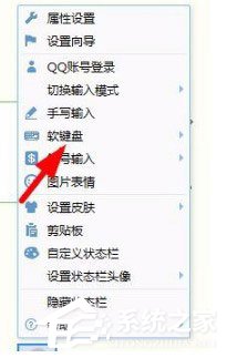 QQ拼音<a href=/softxz/srf/ target=_blank class=infotextkey>输入法</a>怎么调出软键盘？