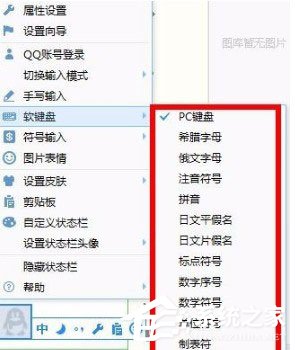 QQ拼音<a href=/softxz/srf/ target=_blank class=infotextkey>输入法</a>怎么调出软键盘？