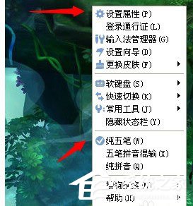 搜狗五笔<a href=/softxz/srf/ target=_blank class=infotextkey>输入法</a>切换拼音输入的方法