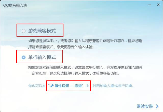 QQ拼音<a href=/softxz/srf/ target=_blank class=infotextkey>输入法</a>怎么安装？QQ拼音<a href=/softxz/srf/ target=_blank class=infotextkey>输入法</a>安装方法详解