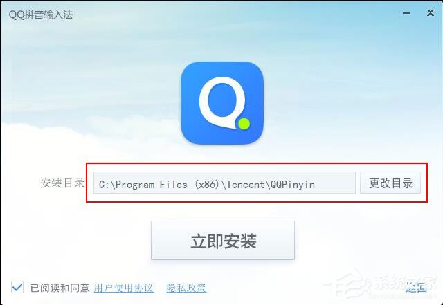 QQ拼音<a href=/softxz/srf/ target=_blank class=infotextkey>输入法</a>怎么安装？QQ拼音<a href=/softxz/srf/ target=_blank class=infotextkey>输入法</a>安装方法详解