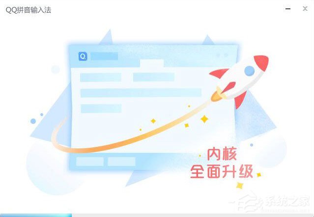 QQ拼音<a href=/softxz/srf/ target=_blank class=infotextkey>输入法</a>怎么安装？QQ拼音<a href=/softxz/srf/ target=_blank class=infotextkey>输入法</a>安装方法详解