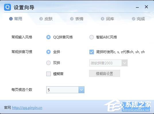 QQ拼音<a href=/softxz/srf/ target=_blank class=infotextkey>输入法</a>怎么安装？QQ拼音<a href=/softxz/srf/ target=_blank class=infotextkey>输入法</a>安装方法详解