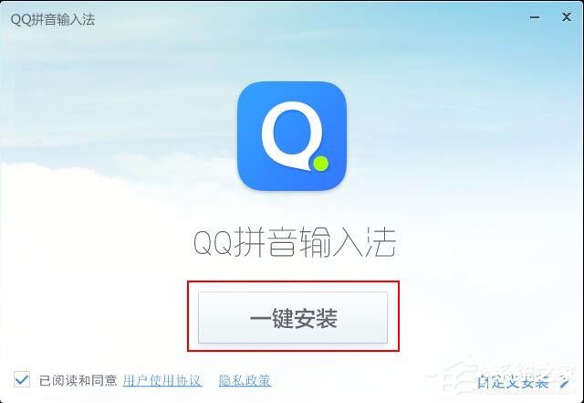 QQ拼音<a href=/softxz/srf/ target=_blank class=infotextkey>输入法</a>怎么安装？QQ拼音<a href=/softxz/srf/ target=_blank class=infotextkey>输入法</a>安装方法详解
